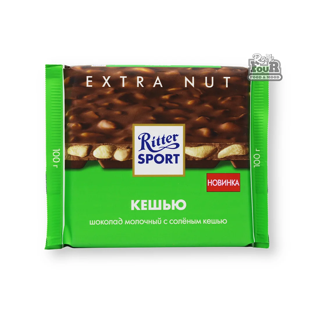Կաթնային շոկոլադե սալիկ «Ritter Sport Կեշյու» 100գ